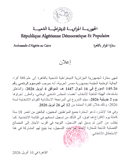 annonce