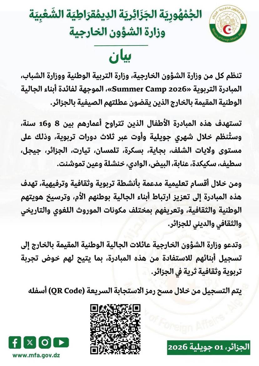Organizing educational programs in the form of summer camps for the children of the national community residing abroad