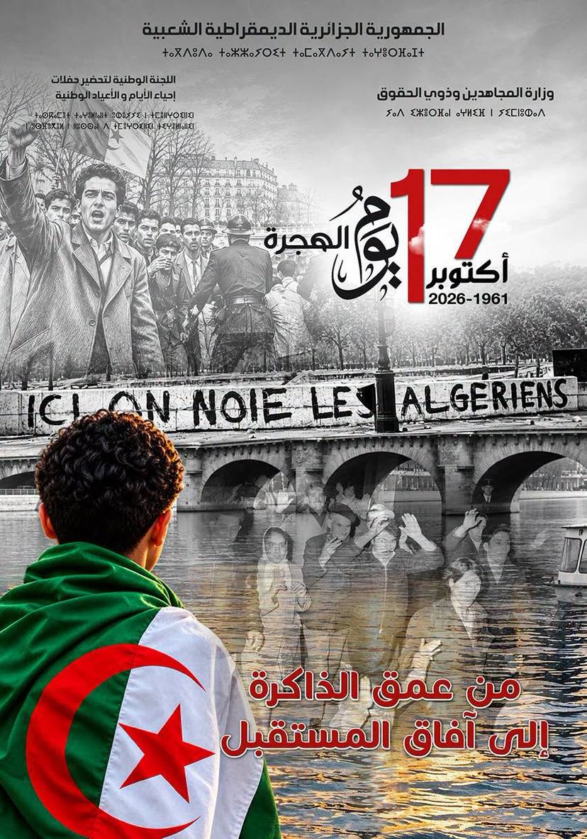 Algeria commemorates the 65th anniversary of the National Emigration Day of October 17 (1961-2026).