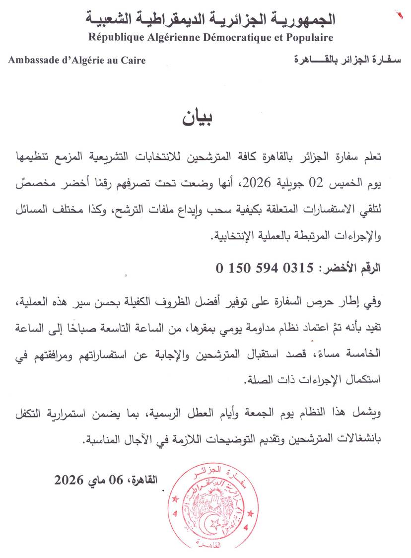 annonce