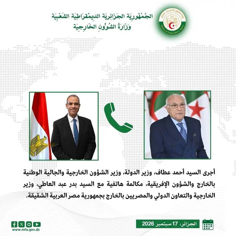 السيد عطاف يجري اتصالا هاتفيا مع نظيره المصري